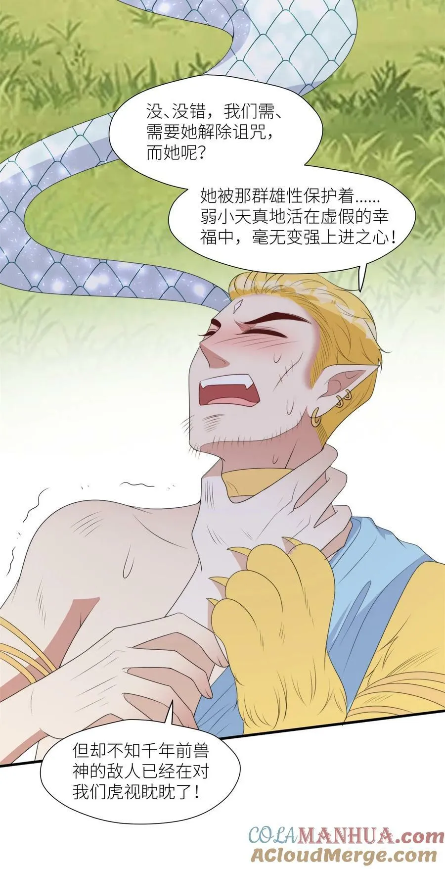 126 我太弱小了 第23页