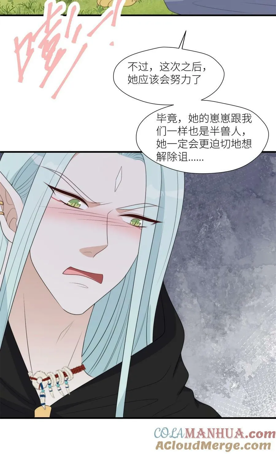 126 我太弱小了 第25页