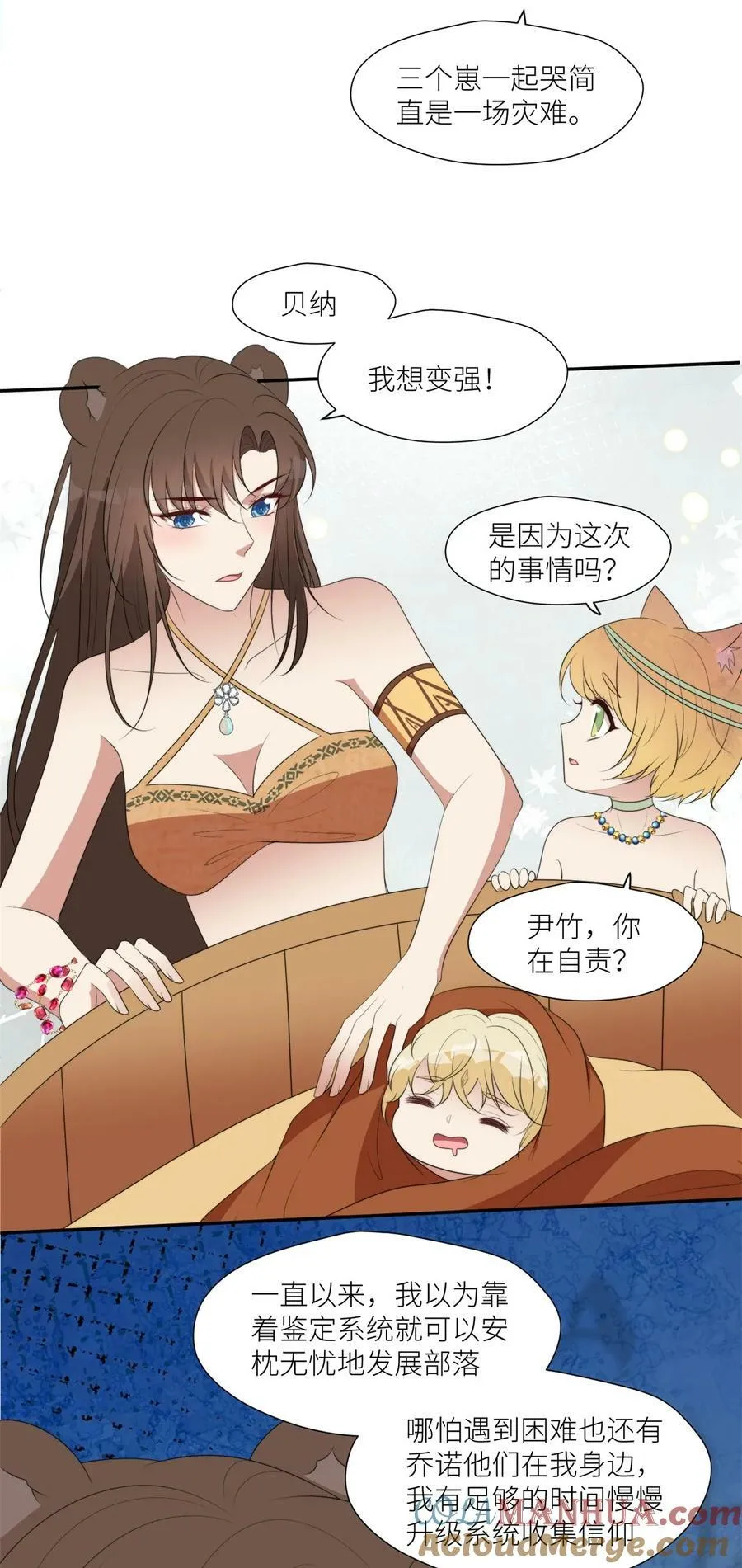 126 我太弱小了 第29页