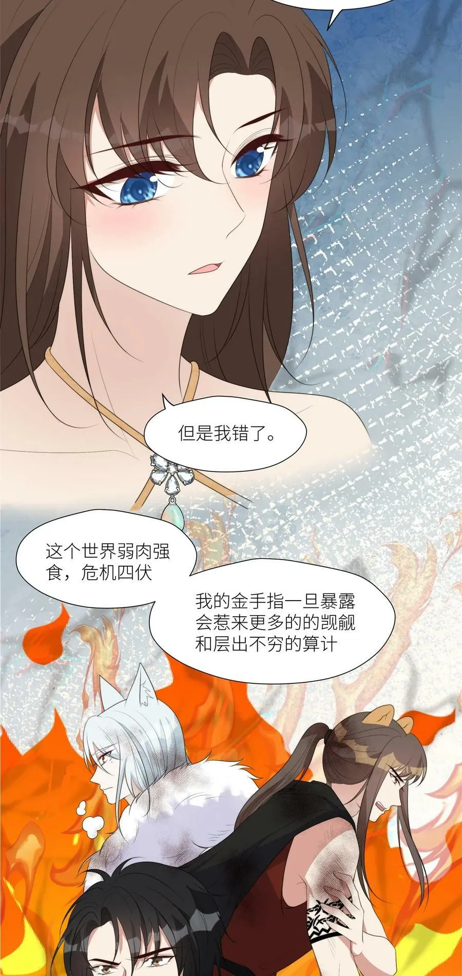 126 我太弱小了 第30页