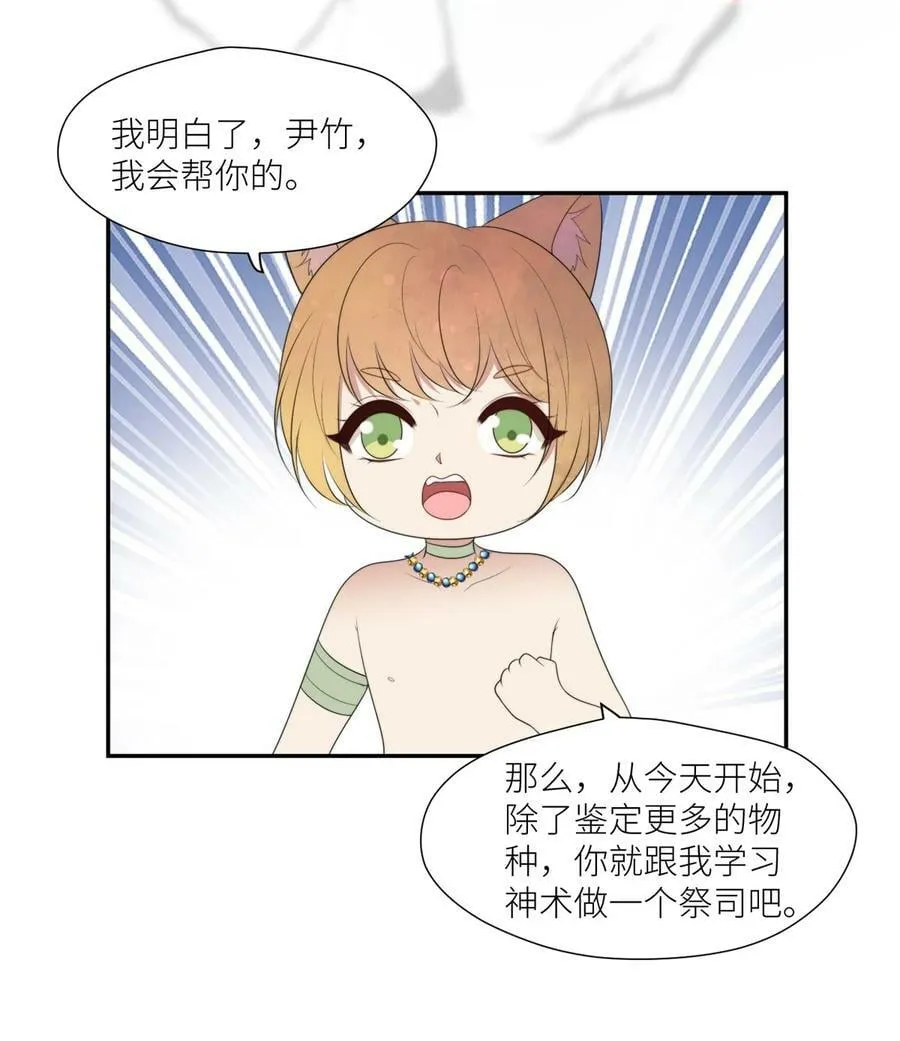 126 我太弱小了 第32页