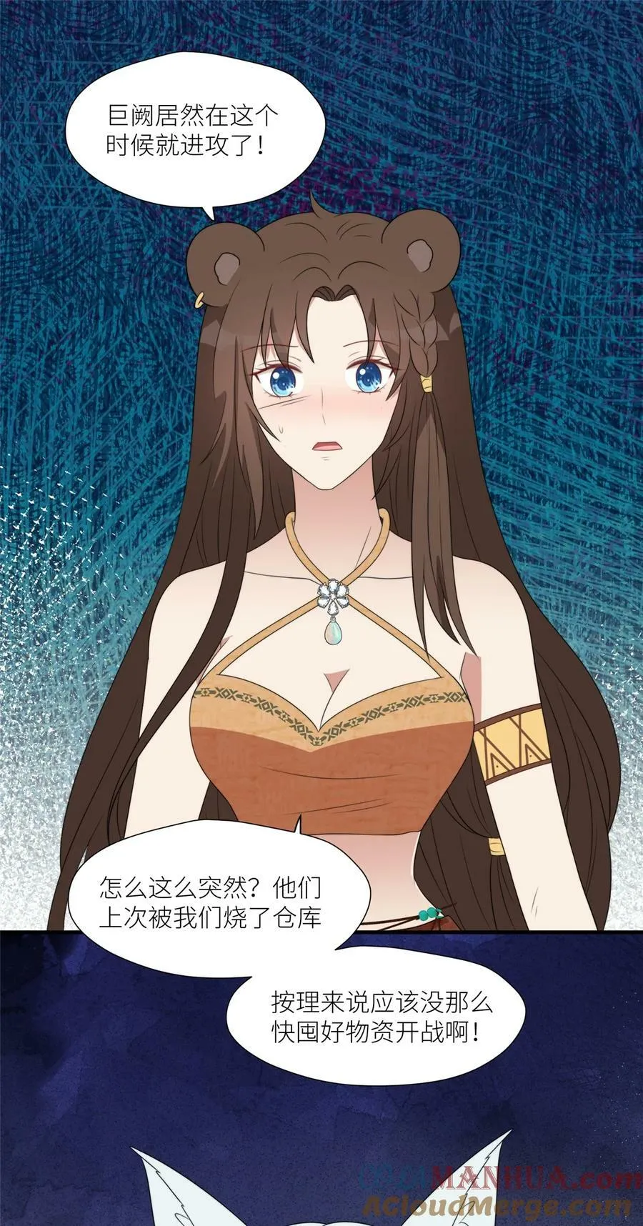 127 让我来守护你们！ 第3页