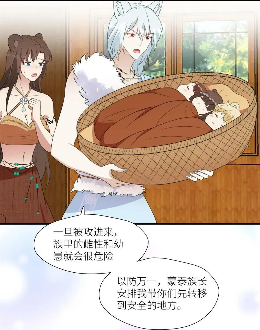 127 让我来守护你们！ 第6页