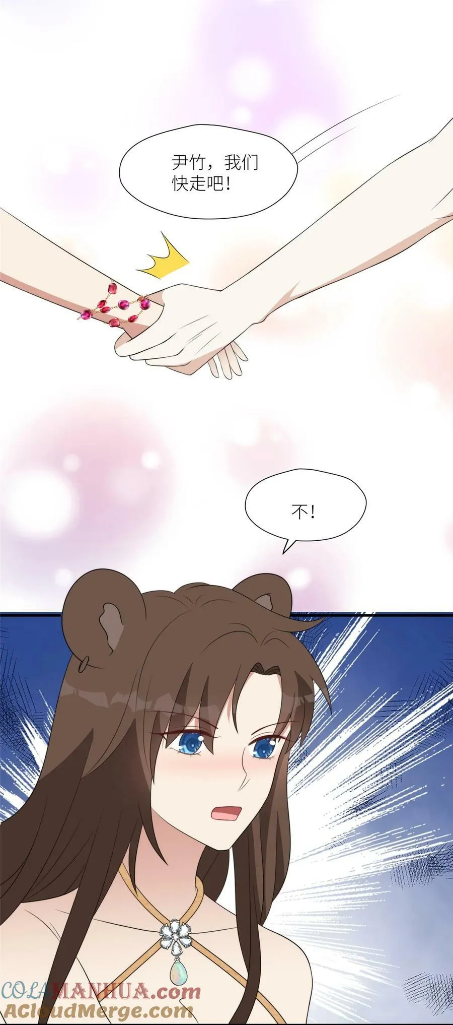 127 让我来守护你们！ 第7页