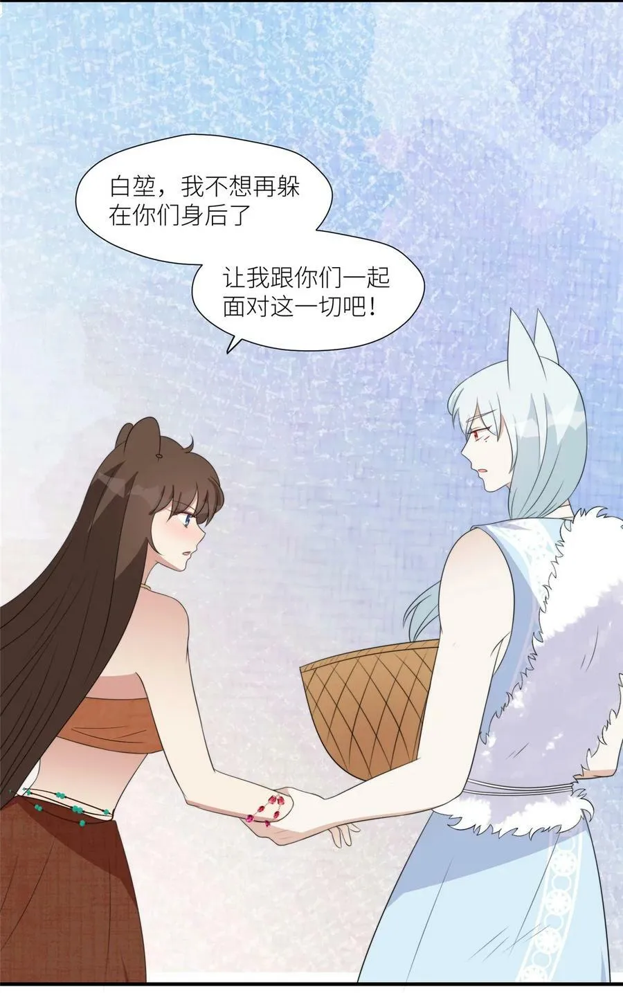 127 让我来守护你们！ 第8页