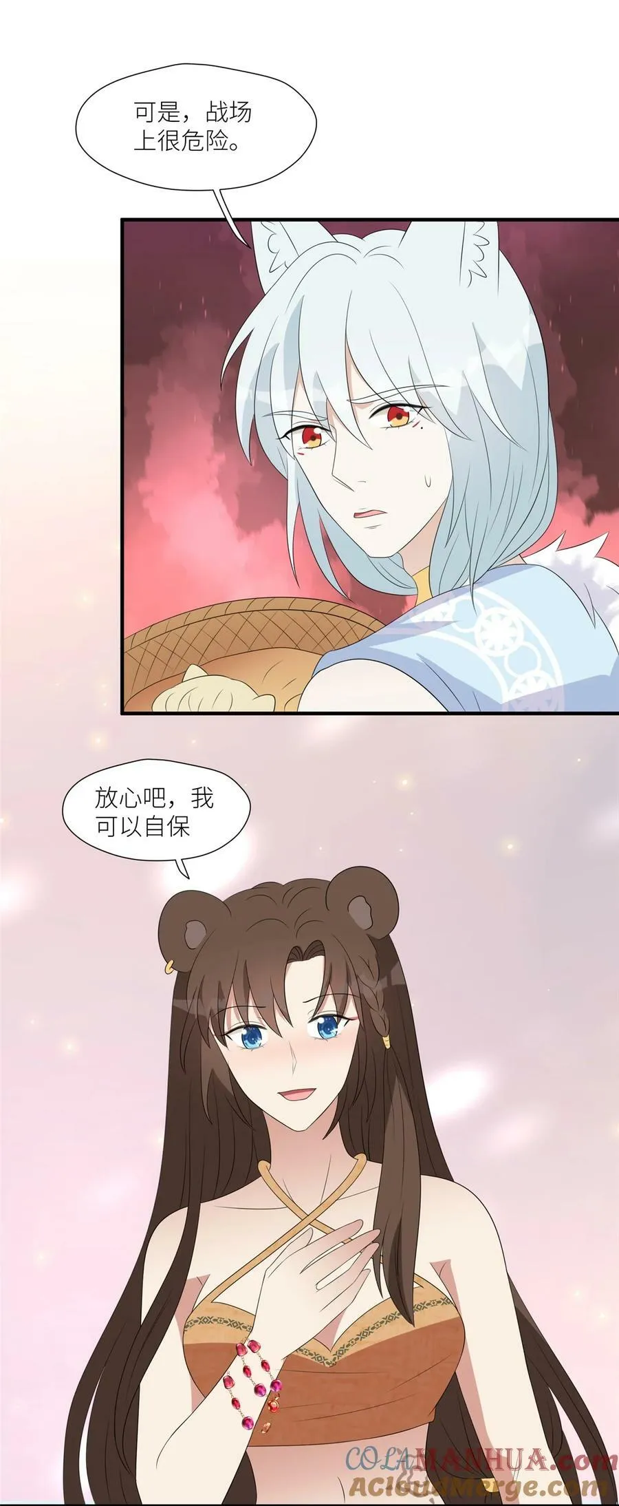 127 让我来守护你们！ 第9页