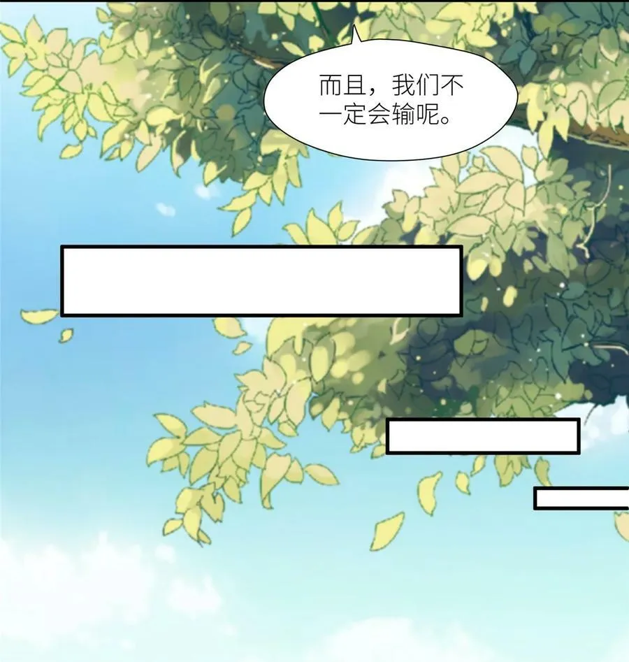 127 让我来守护你们！ 第10页