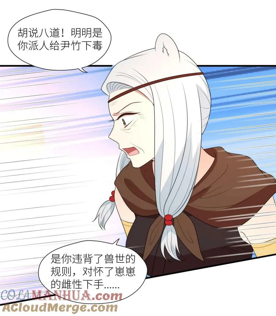 127 让我来守护你们！ 第17页