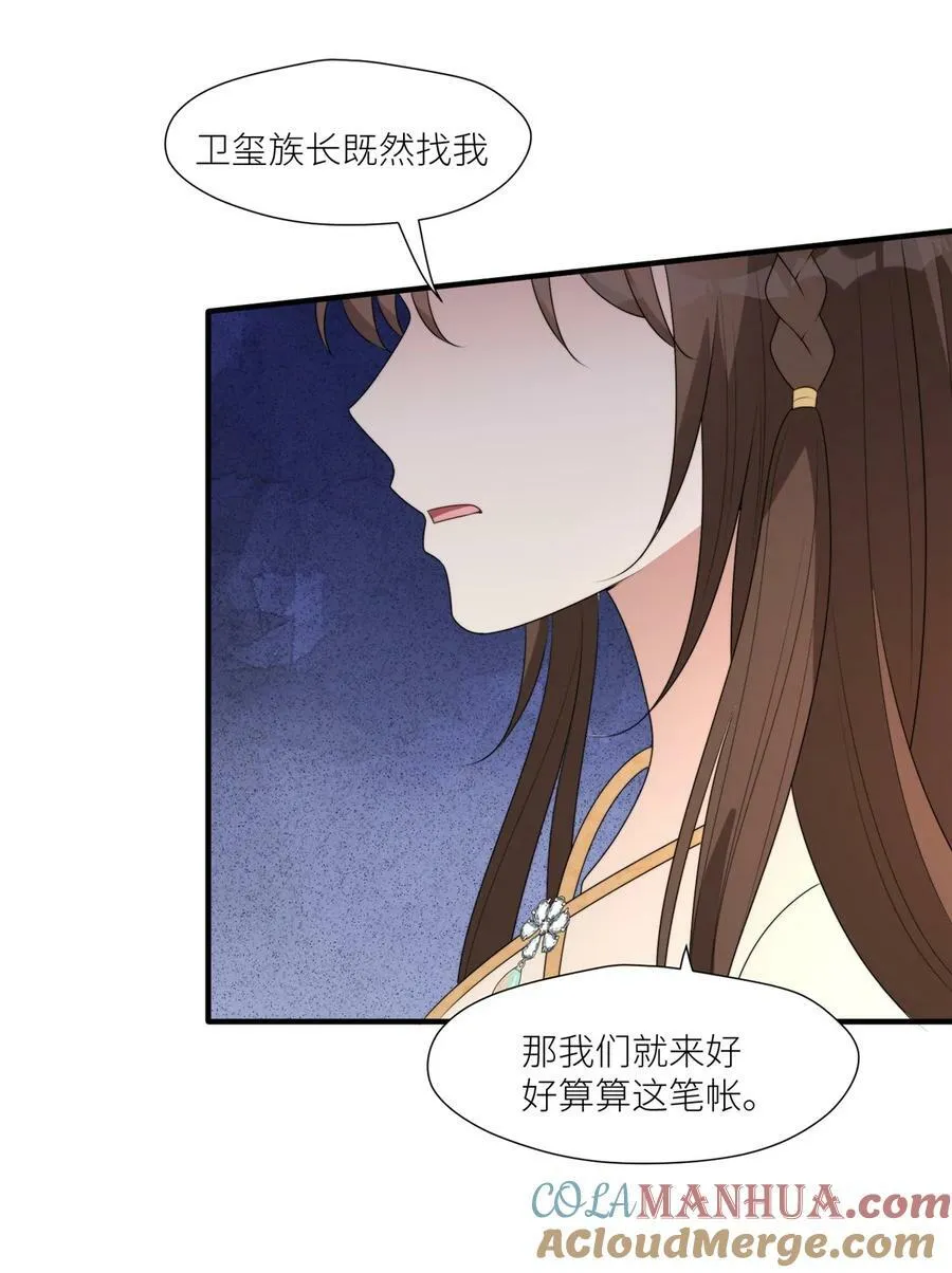 127 让我来守护你们！ 第19页