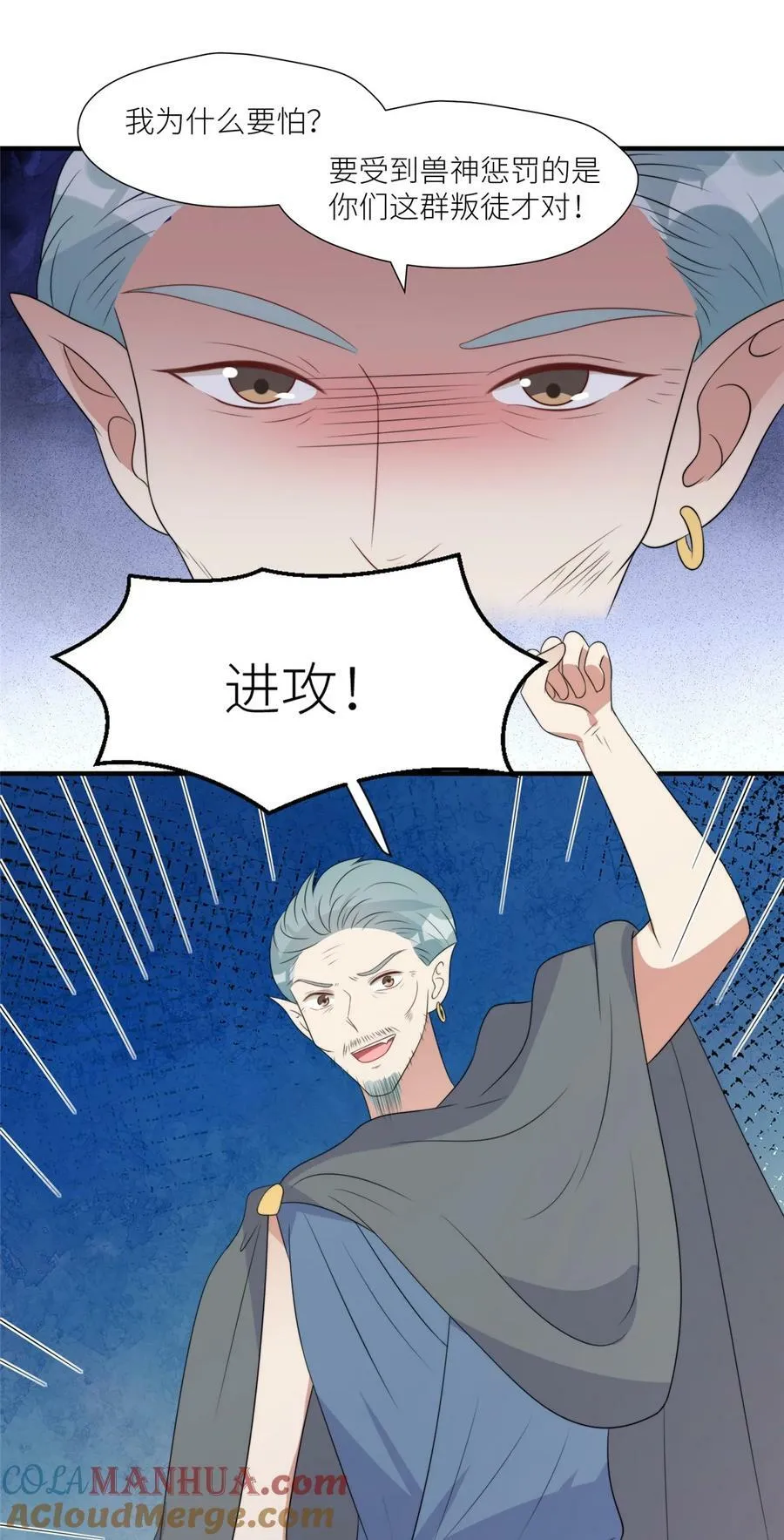 127 让我来守护你们！ 第21页