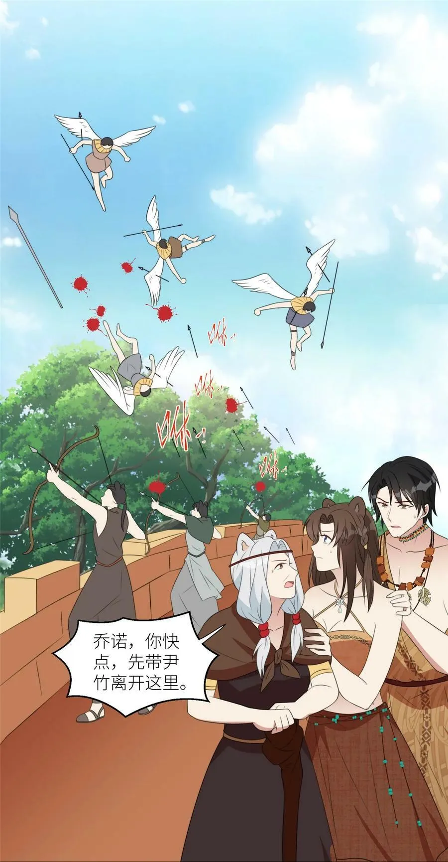 127 让我来守护你们！ 第26页