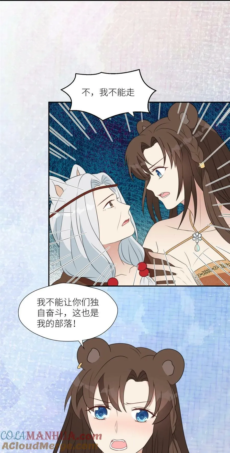 127 让我来守护你们！ 第27页