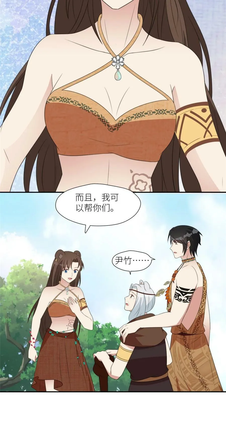 127 让我来守护你们！ 第28页