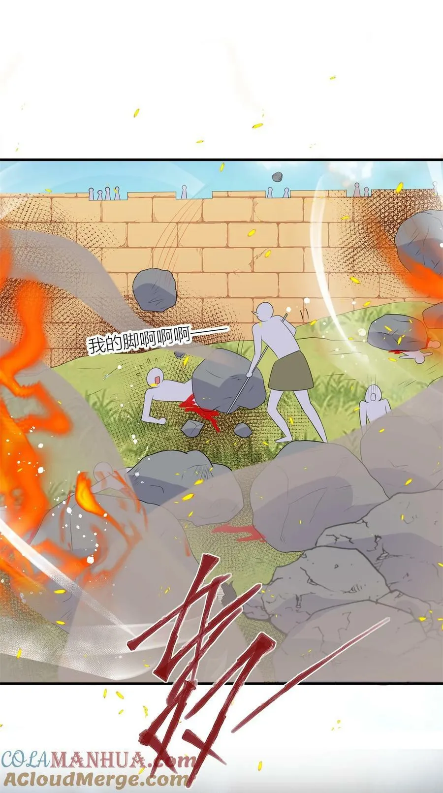 128 你是我的大英雄 第5页