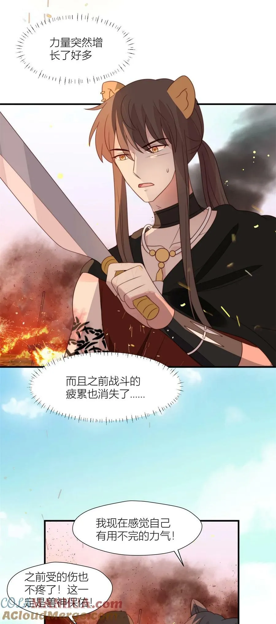 128 你是我的大英雄 第13页