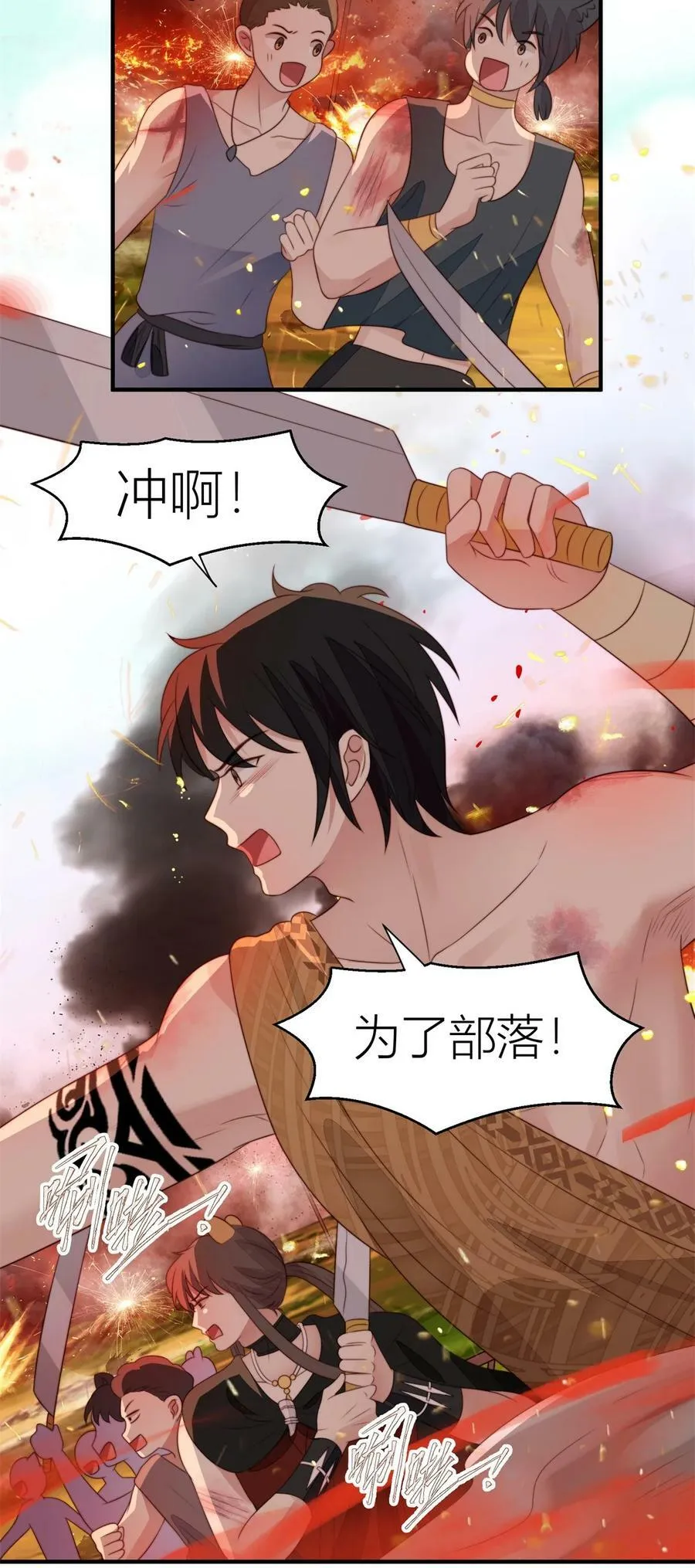 128 你是我的大英雄 第14页
