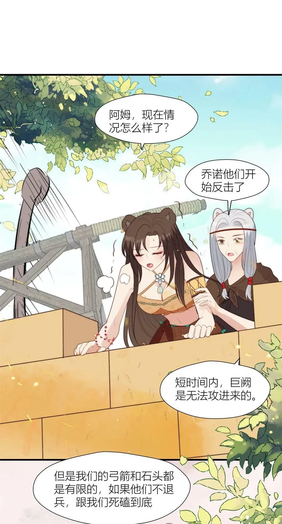 128 你是我的大英雄 第16页