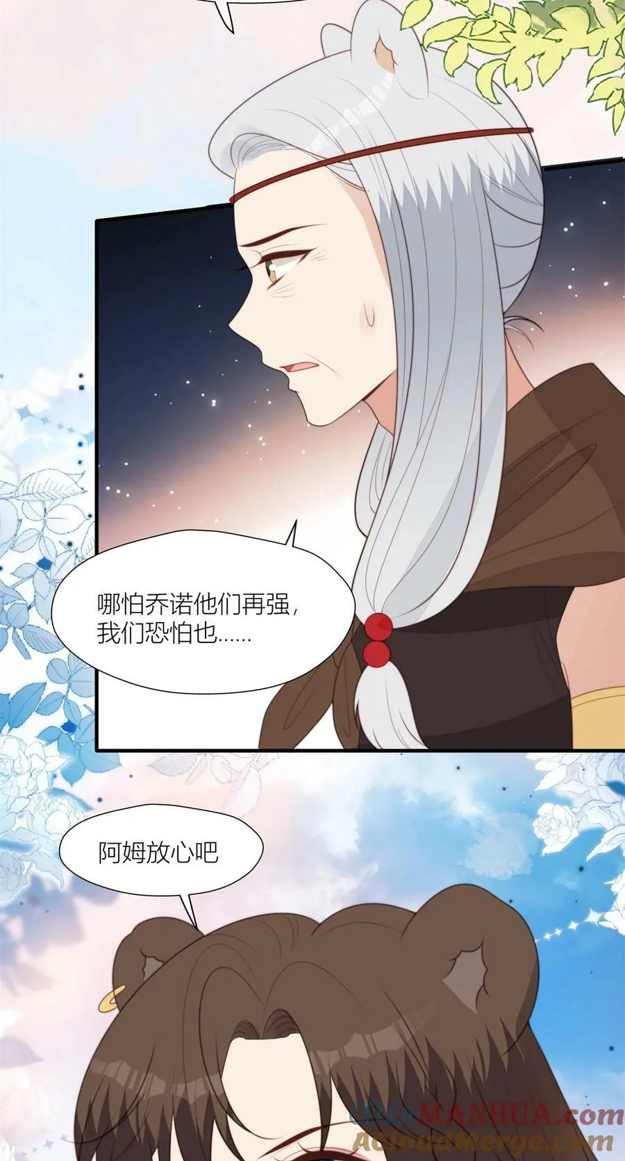 128 你是我的大英雄 第17页
