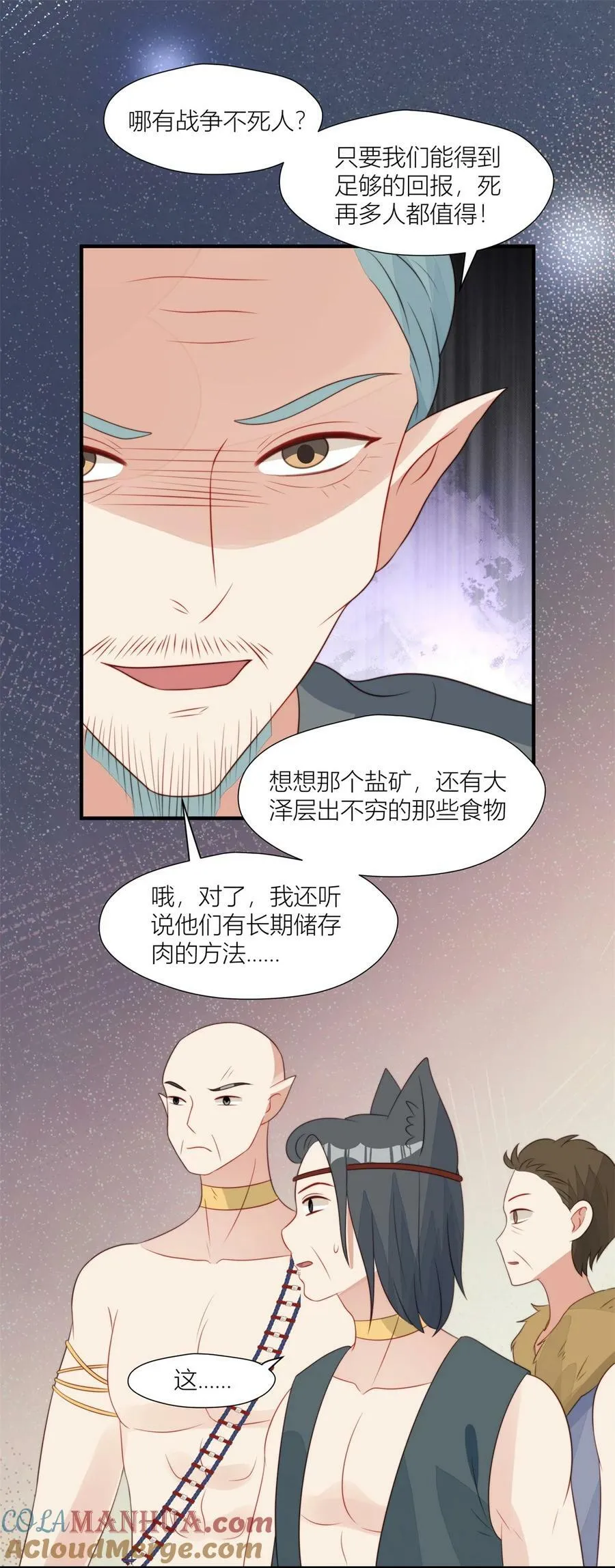 128 你是我的大英雄 第21页