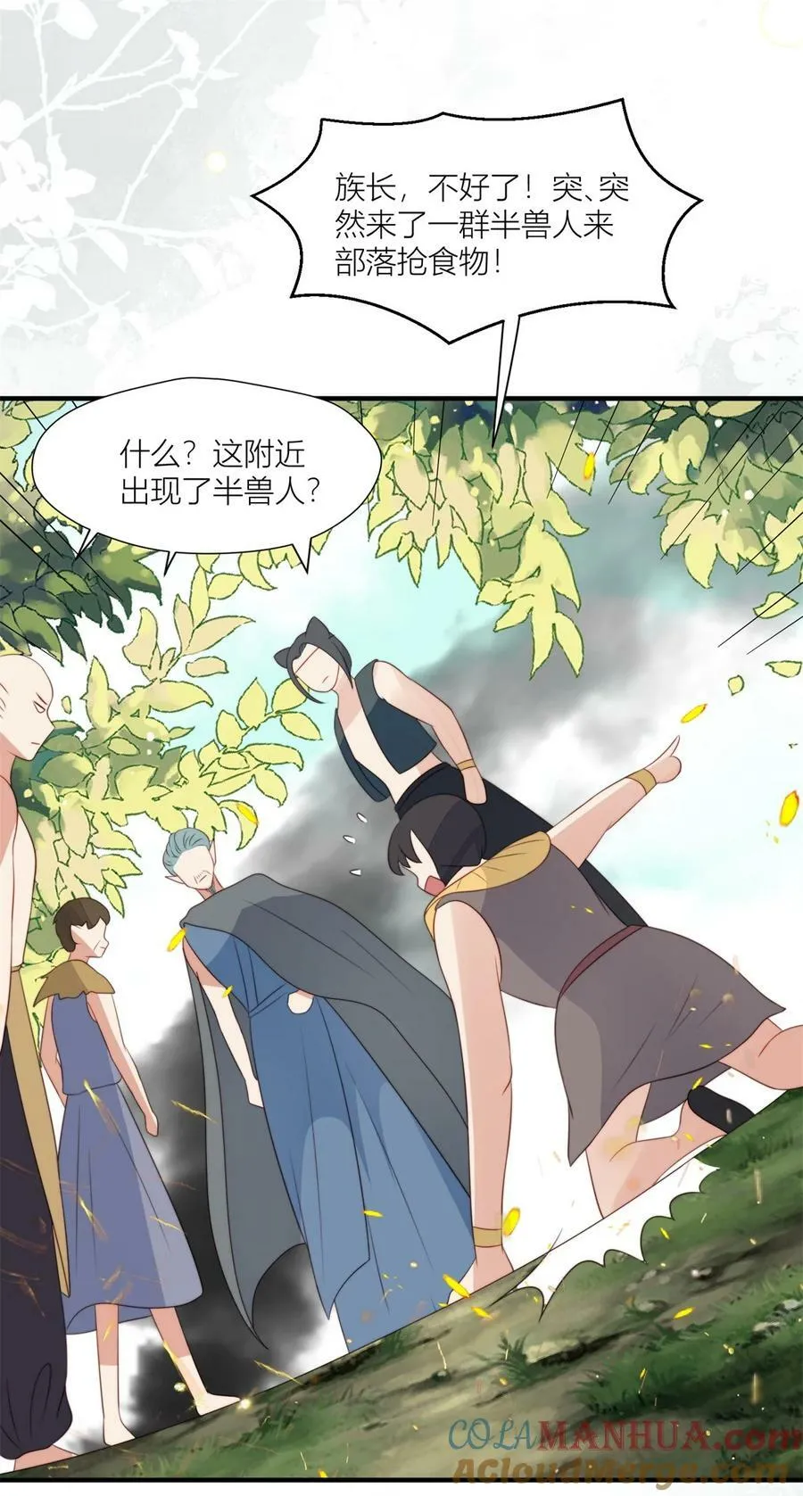 128 你是我的大英雄 第23页