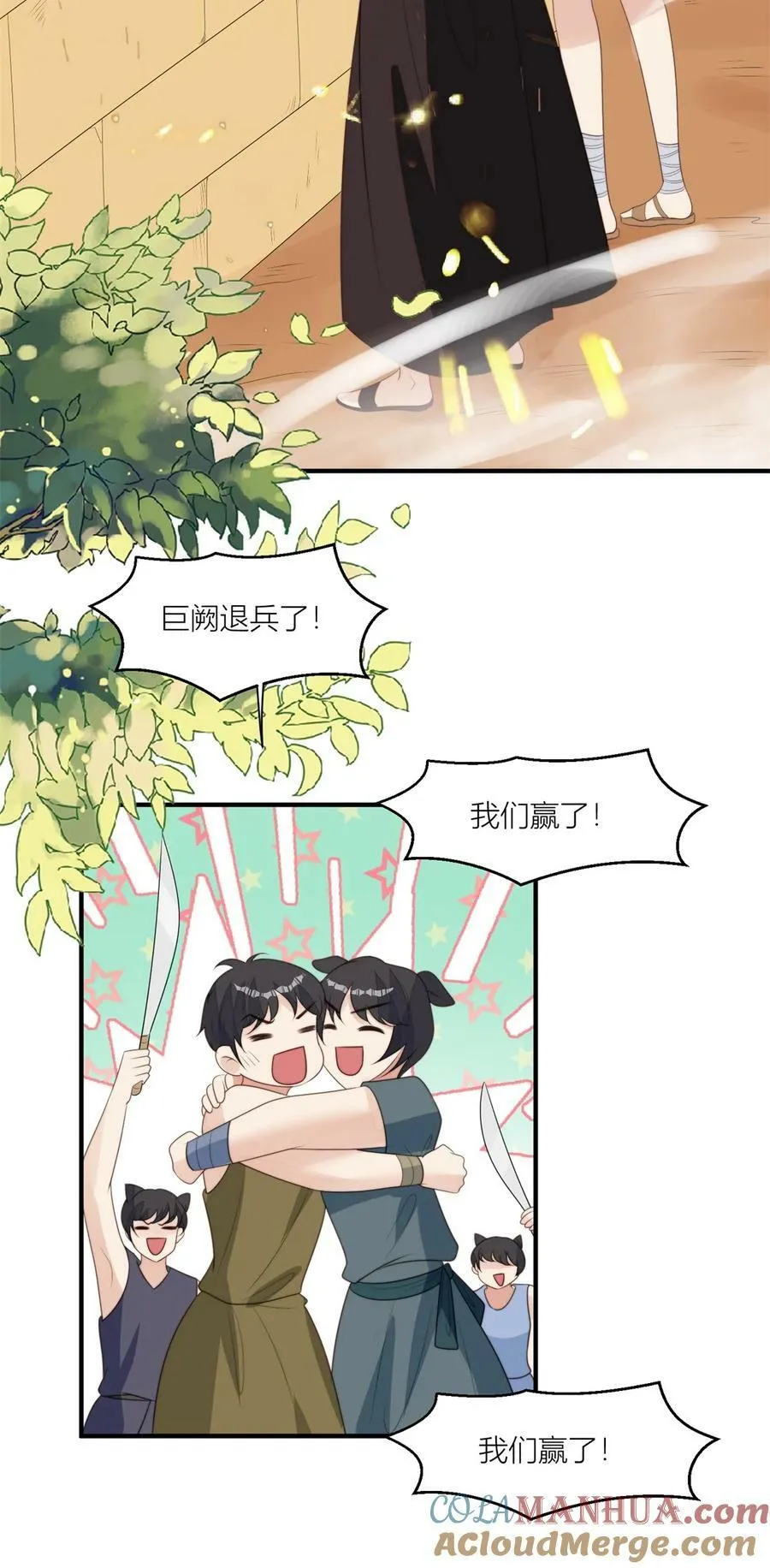 128 你是我的大英雄 第27页