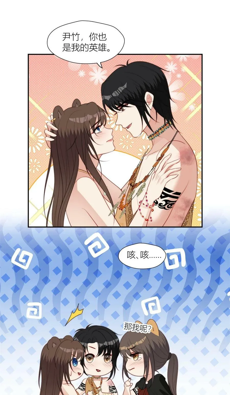 128 你是我的大英雄 第32页