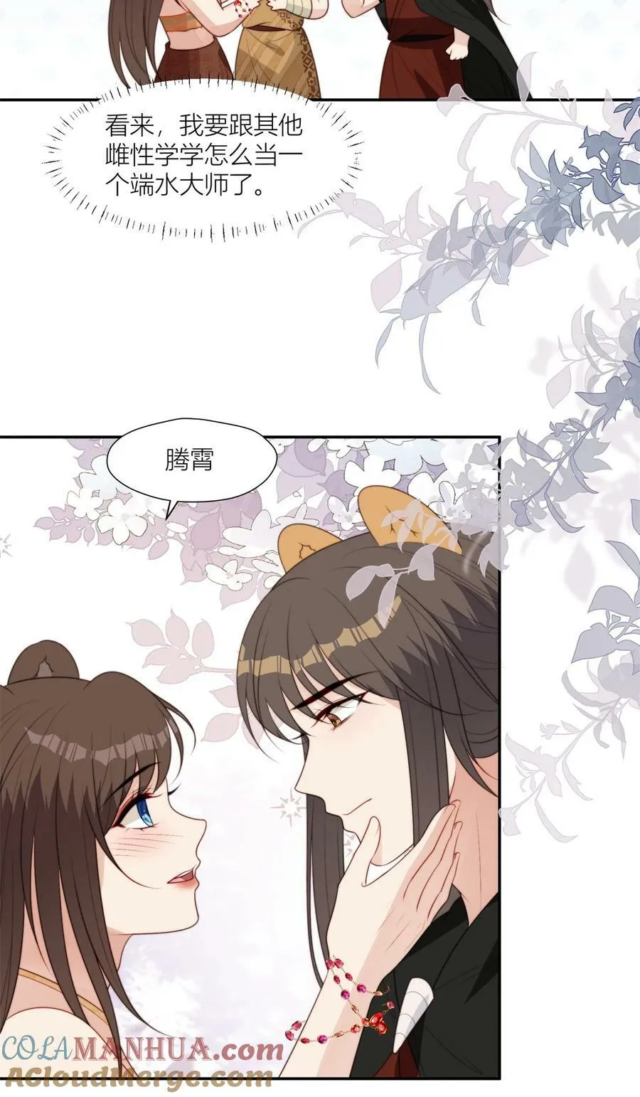 128 你是我的大英雄 第33页