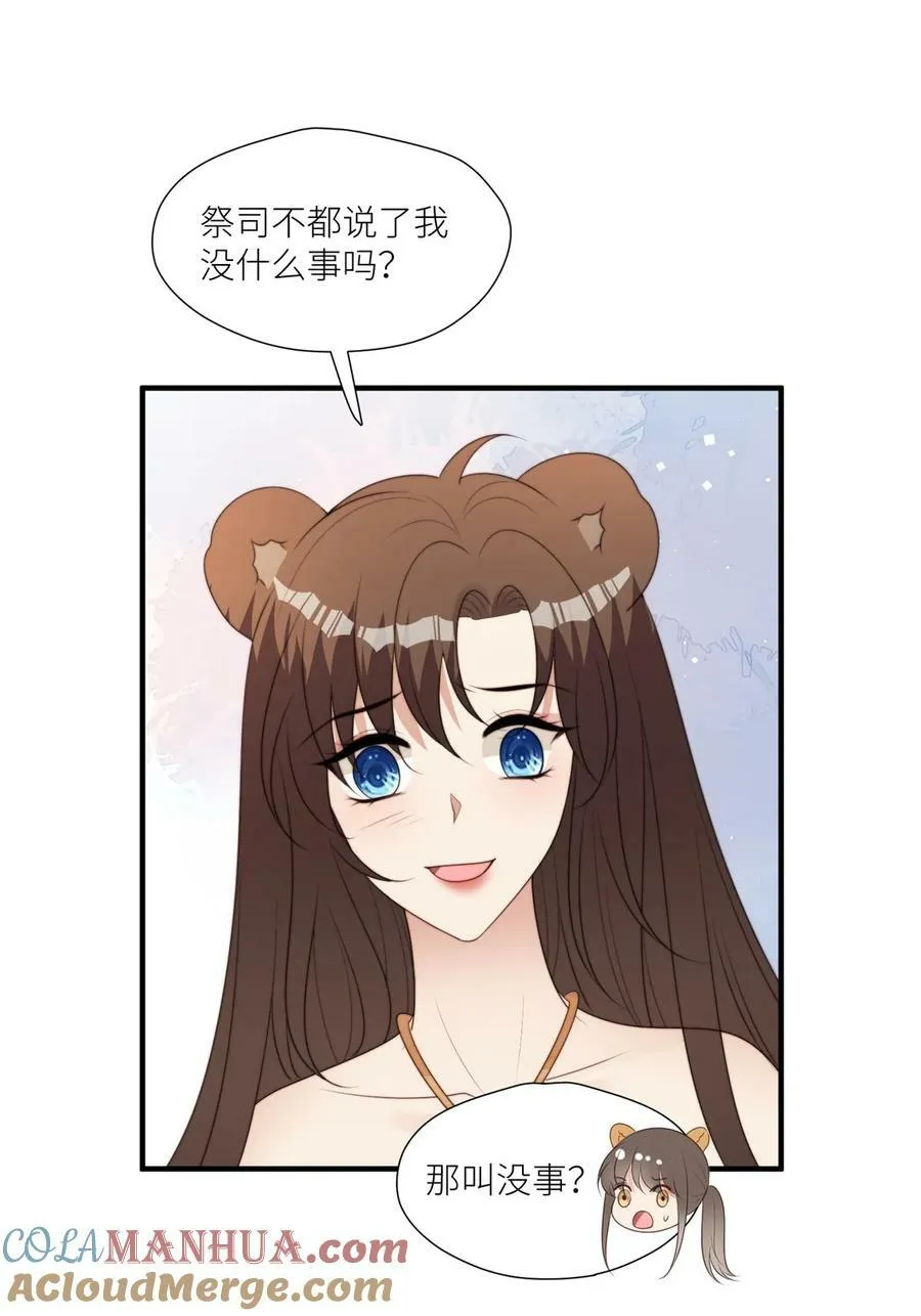 129 一切有我们 第5页