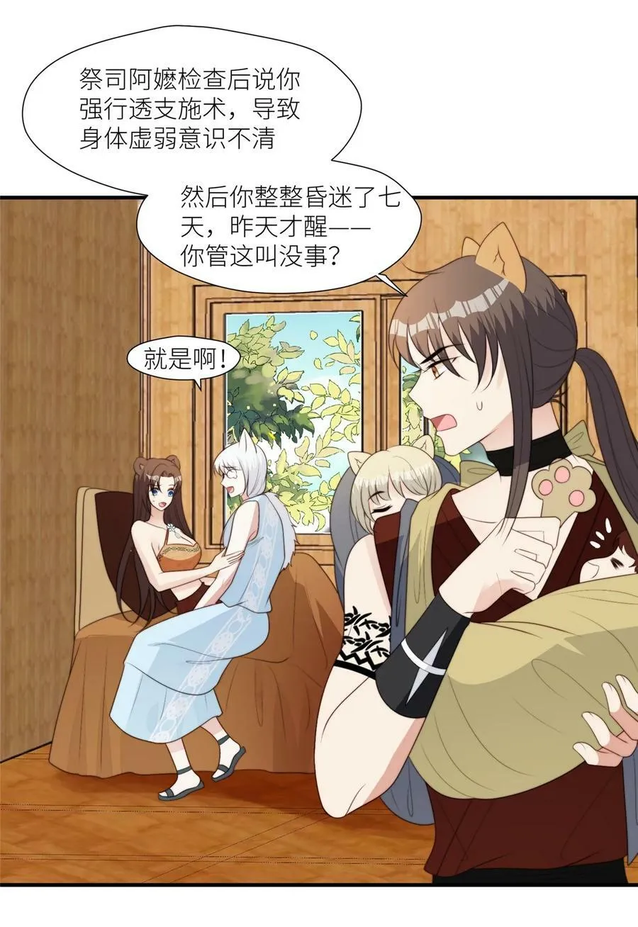 129 一切有我们 第6页