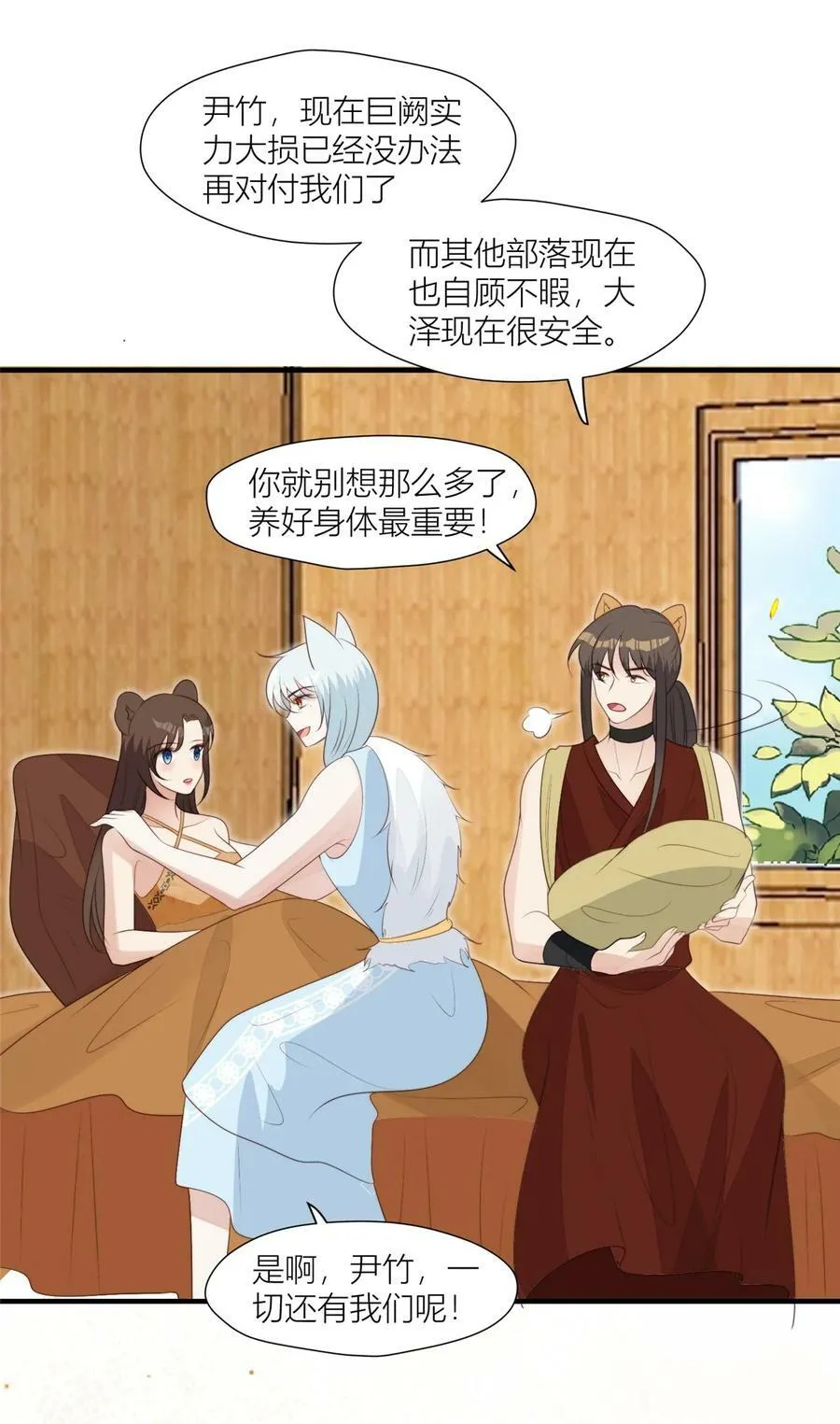 129 一切有我们 第18页