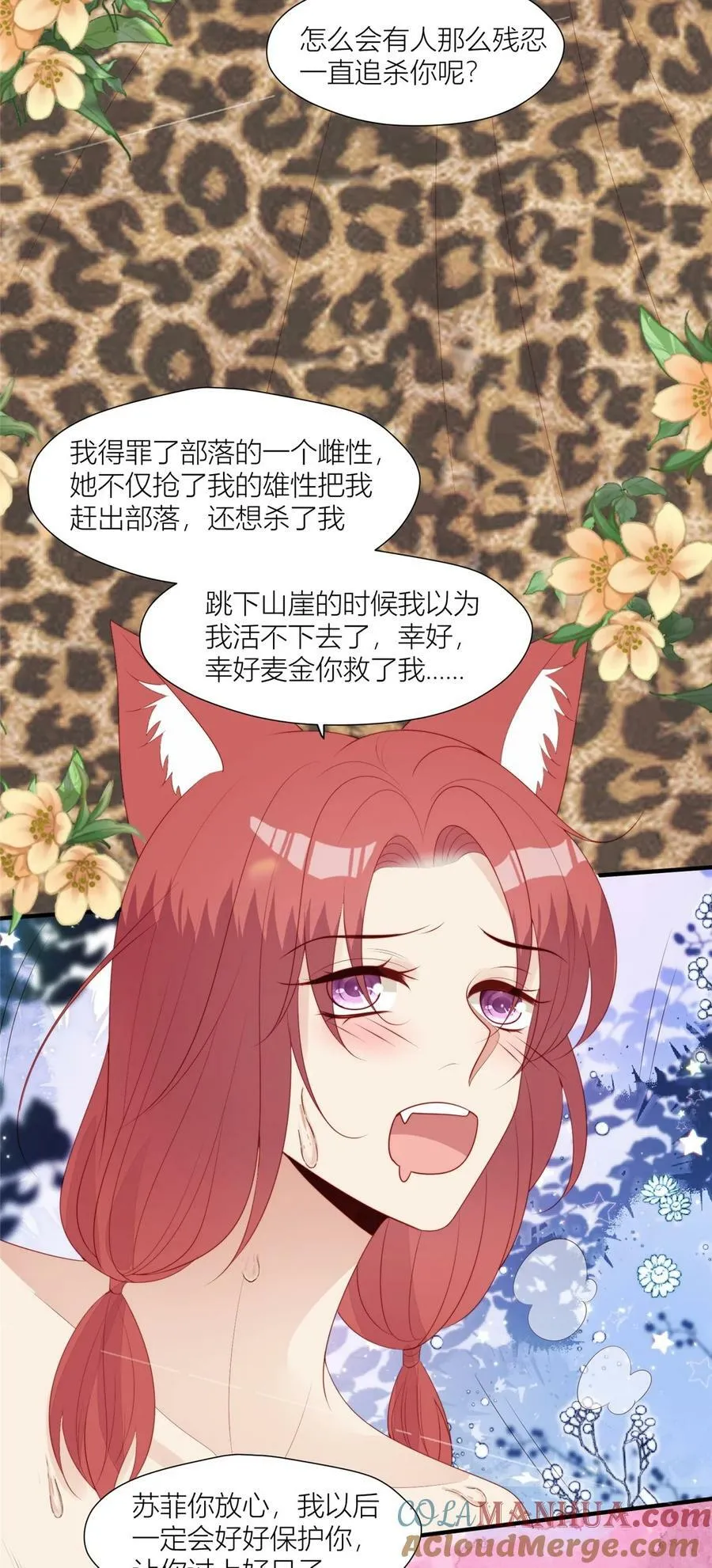 129 一切有我们 第23页