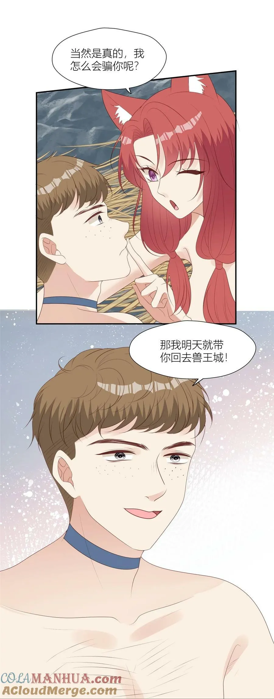 129 一切有我们 第29页