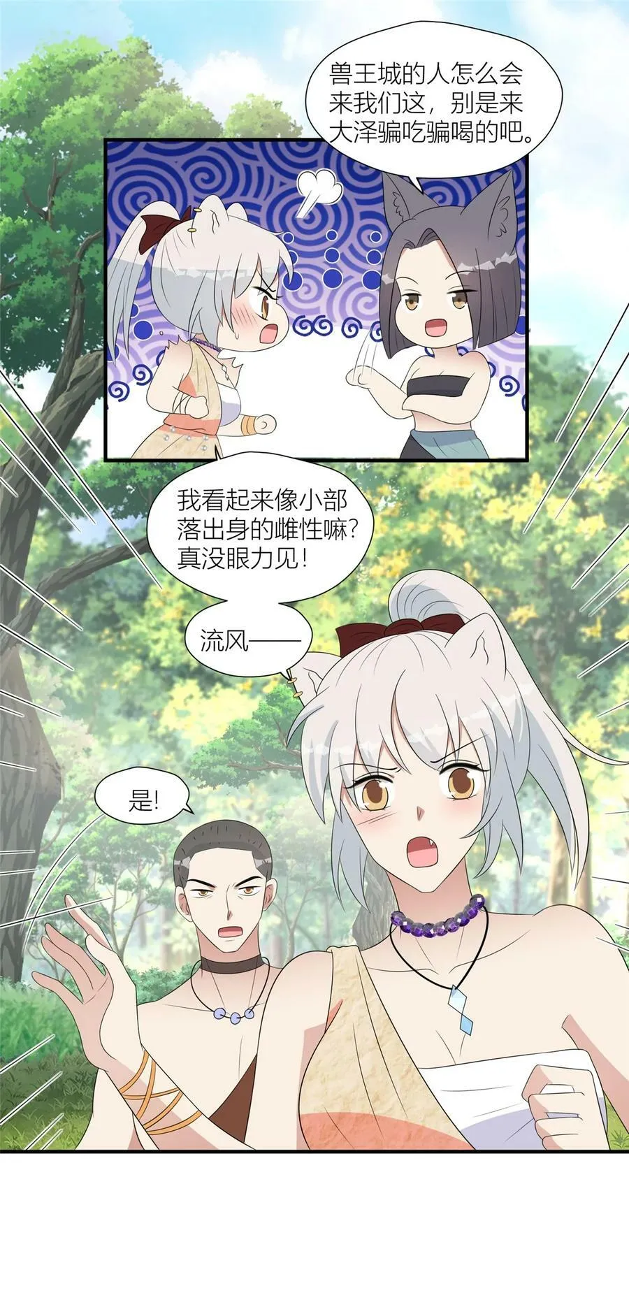 130 当面NTR 第20页
