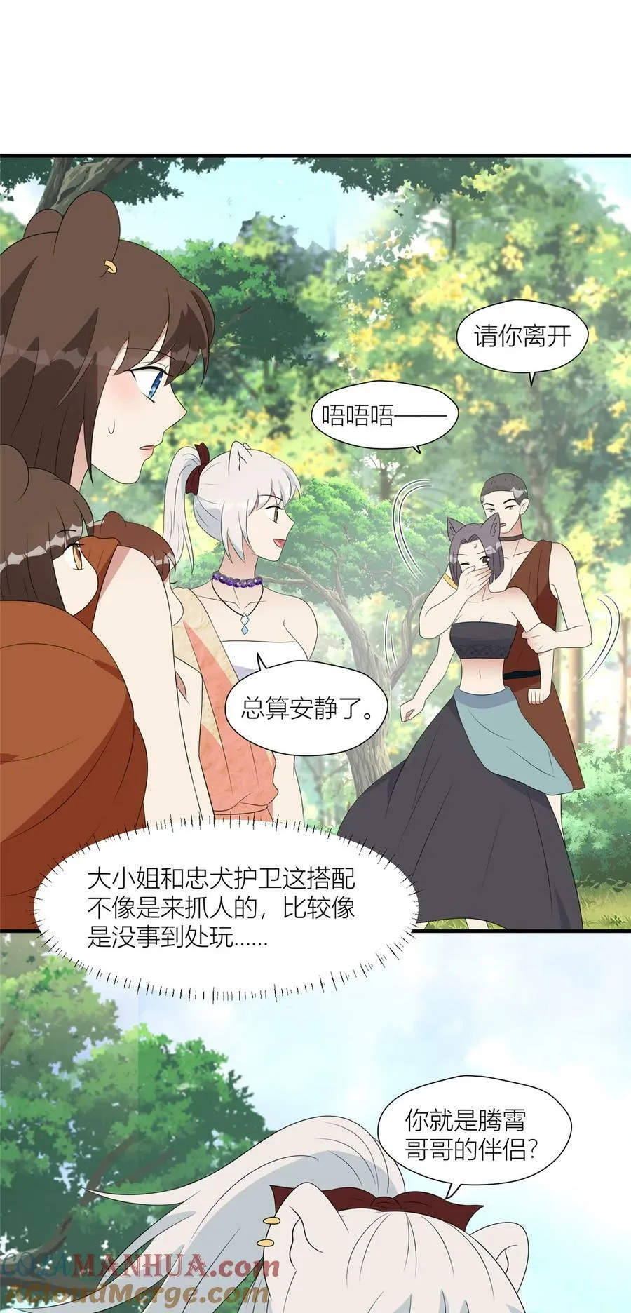 130 当面NTR 第21页
