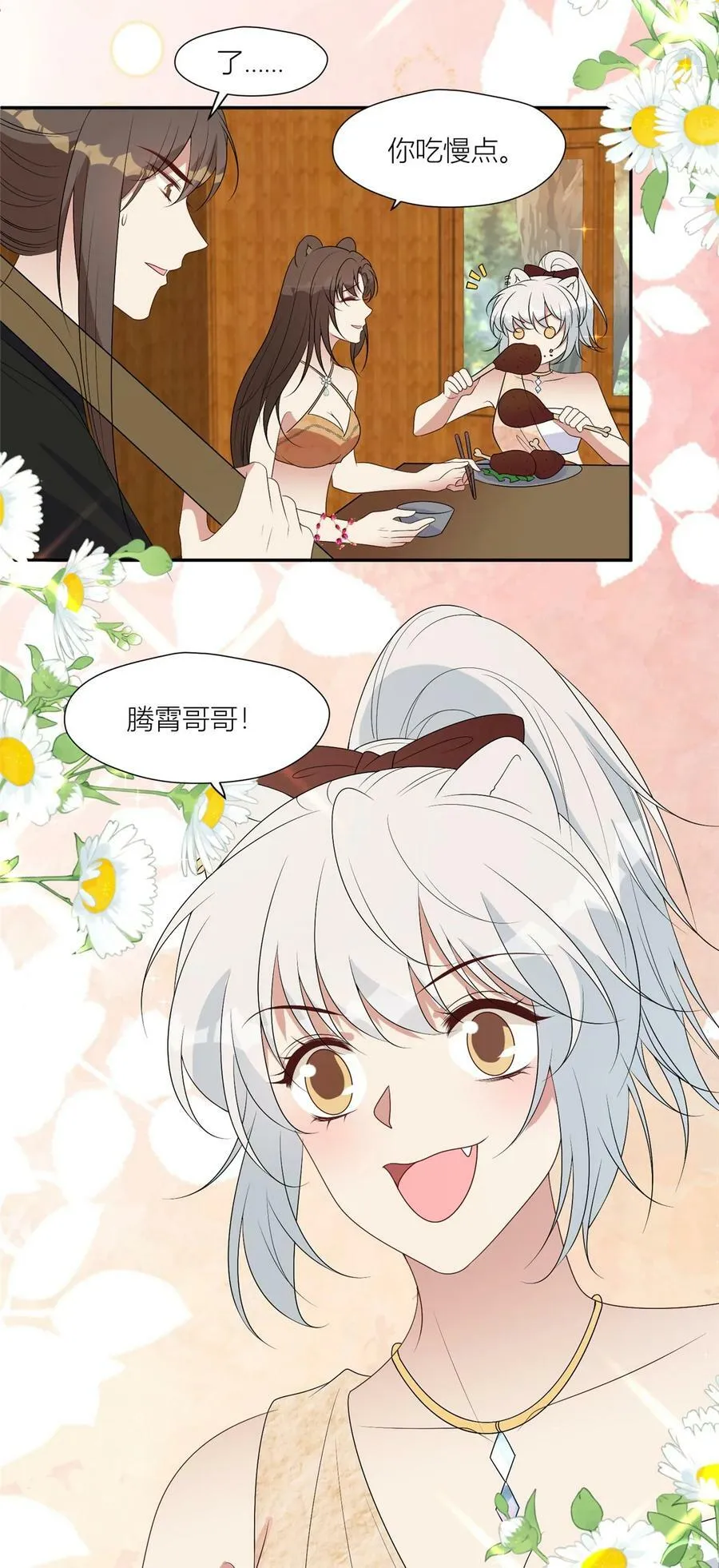 130 当面NTR 第26页