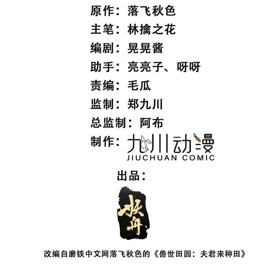 131 罗兰宣战 第2页