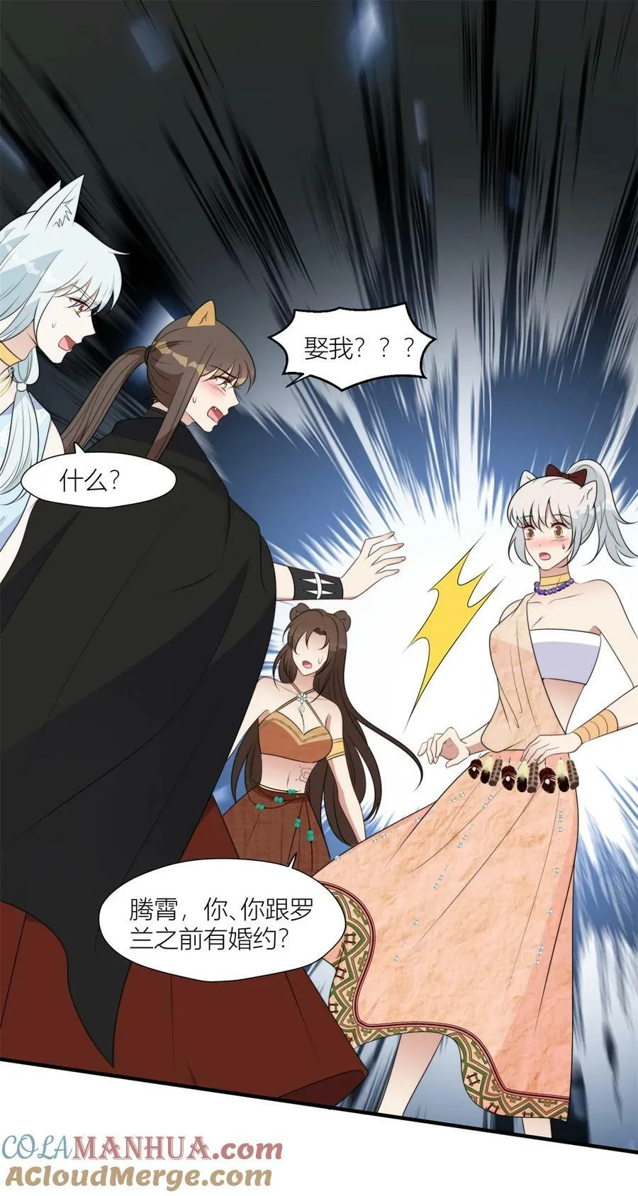 131 罗兰宣战 第3页