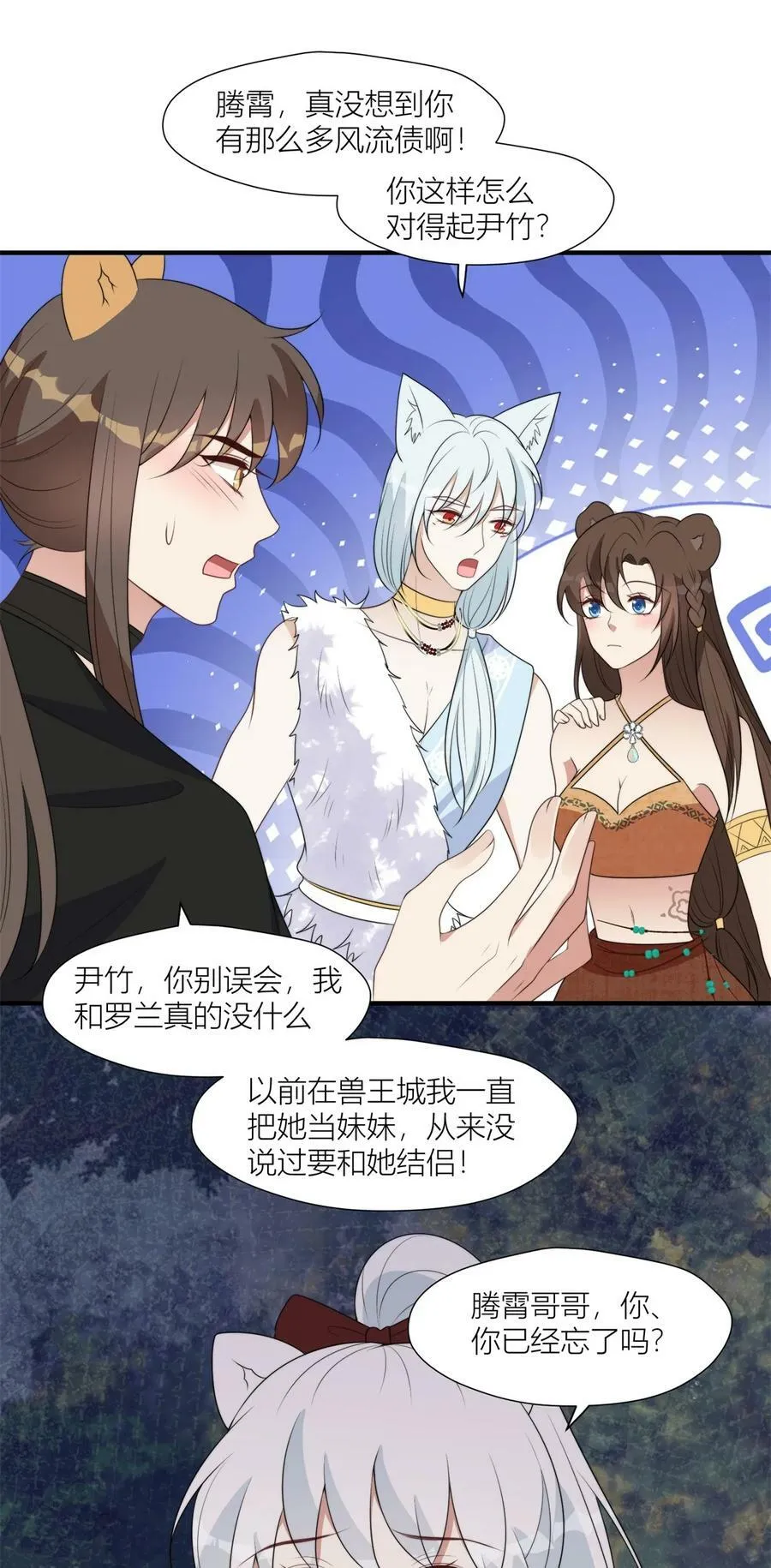 131 罗兰宣战 第4页