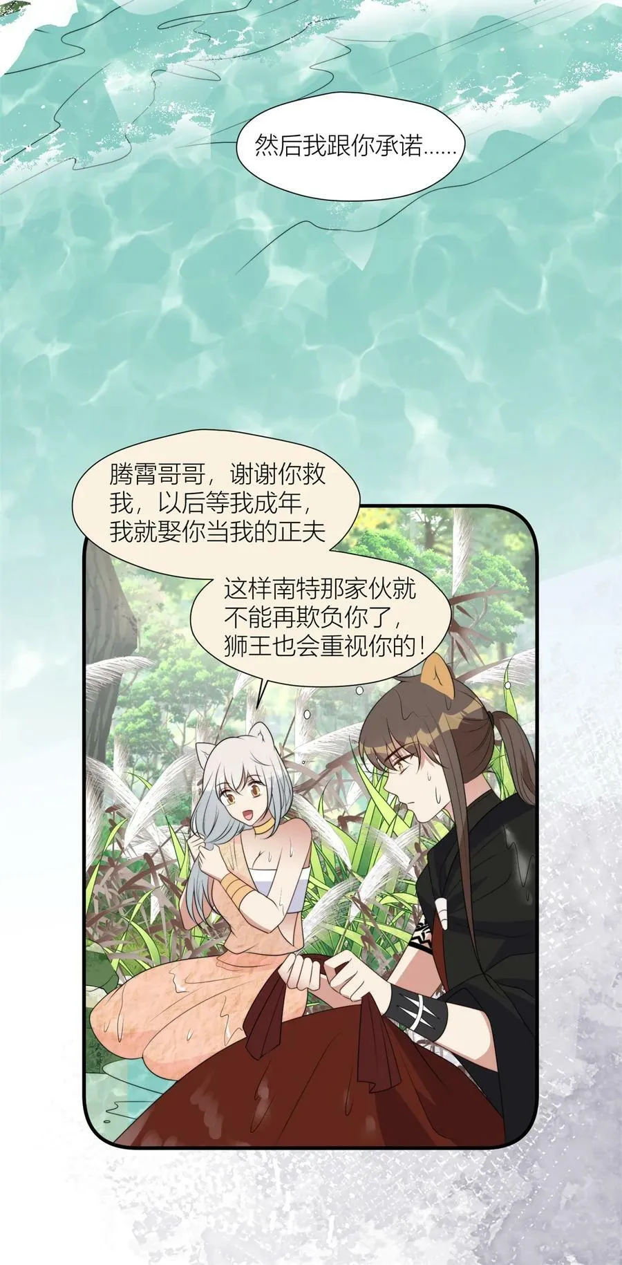 131 罗兰宣战 第6页