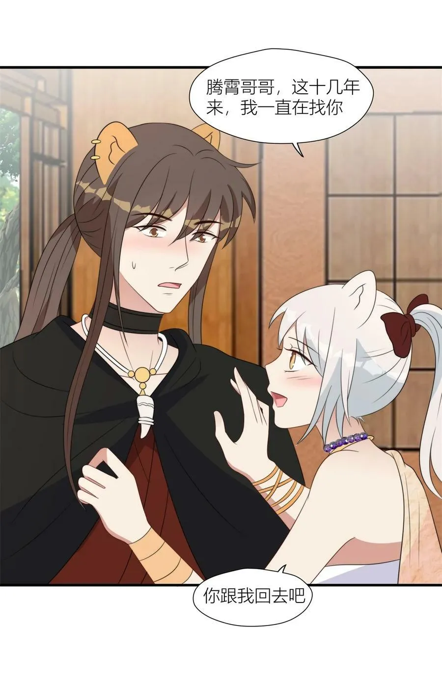 131 罗兰宣战 第8页