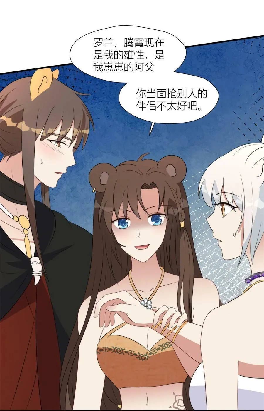 131 罗兰宣战 第10页