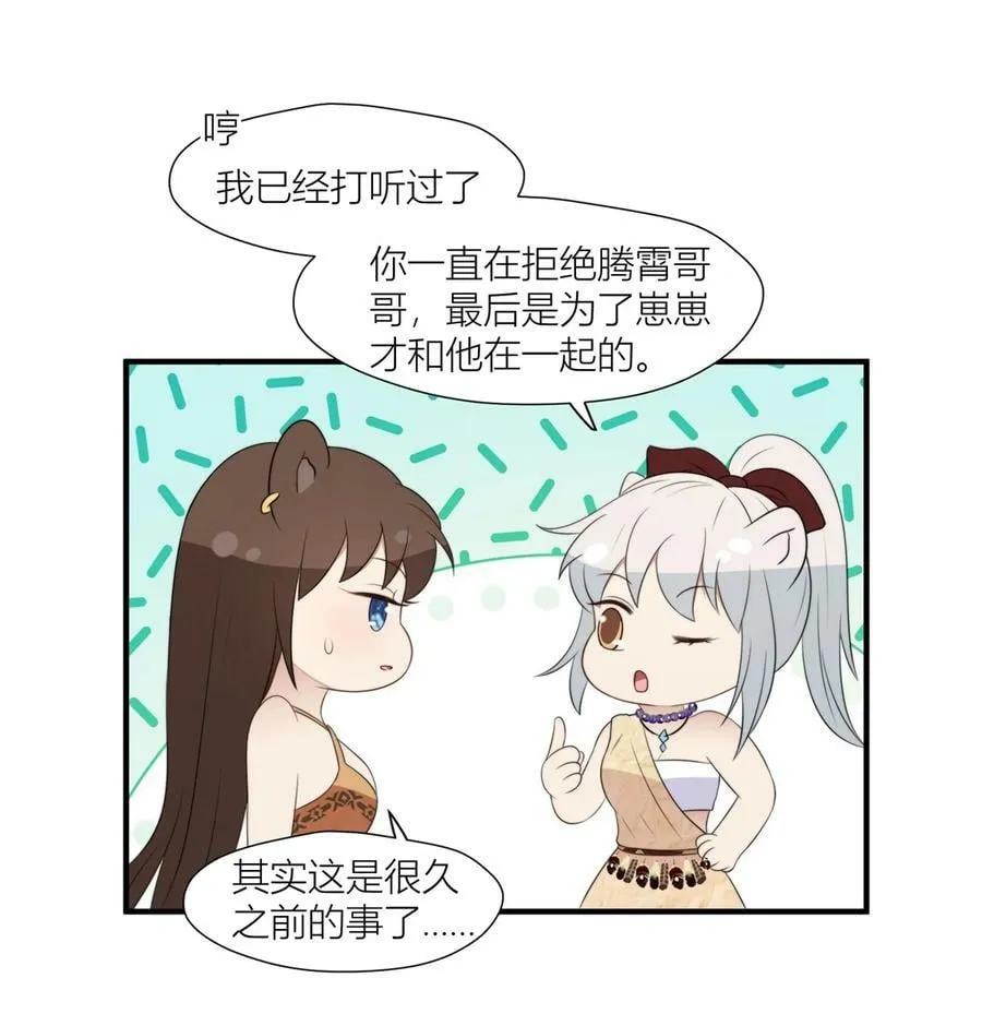 131 罗兰宣战 第12页