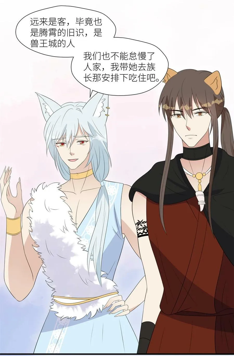 131 罗兰宣战 第18页