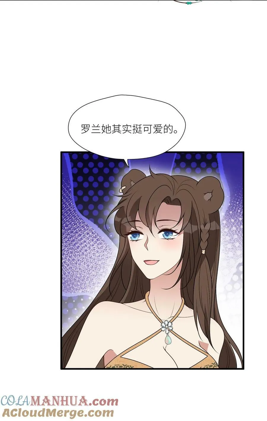 131 罗兰宣战 第23页