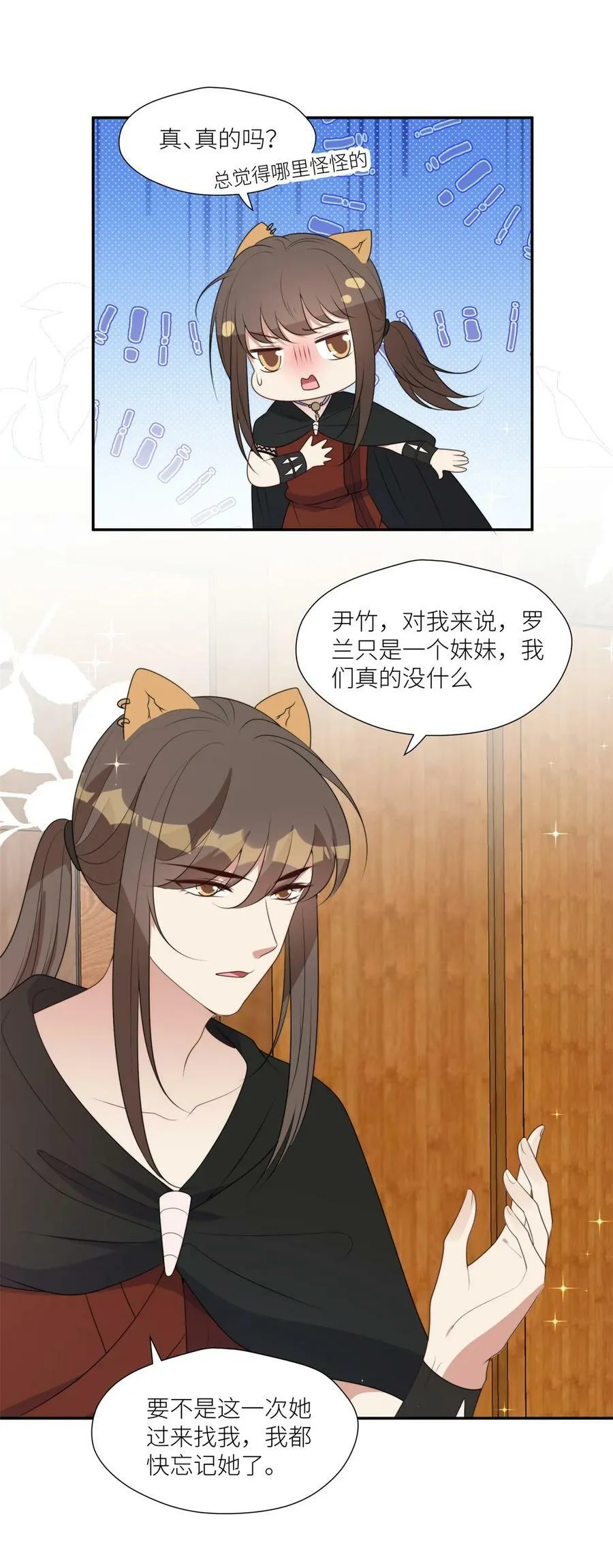 131 罗兰宣战 第26页