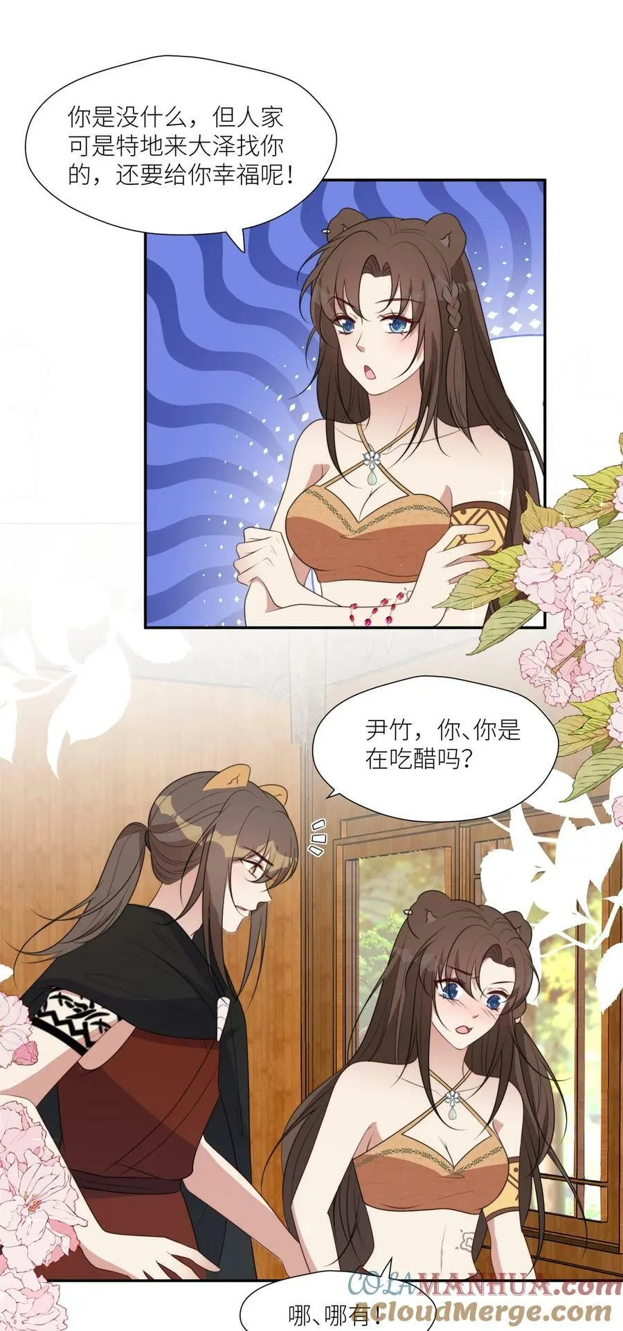131 罗兰宣战 第27页