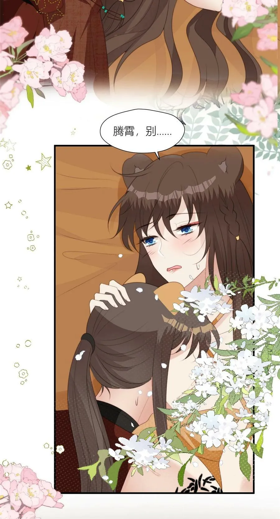 132 有土豆吃了！ 第4页