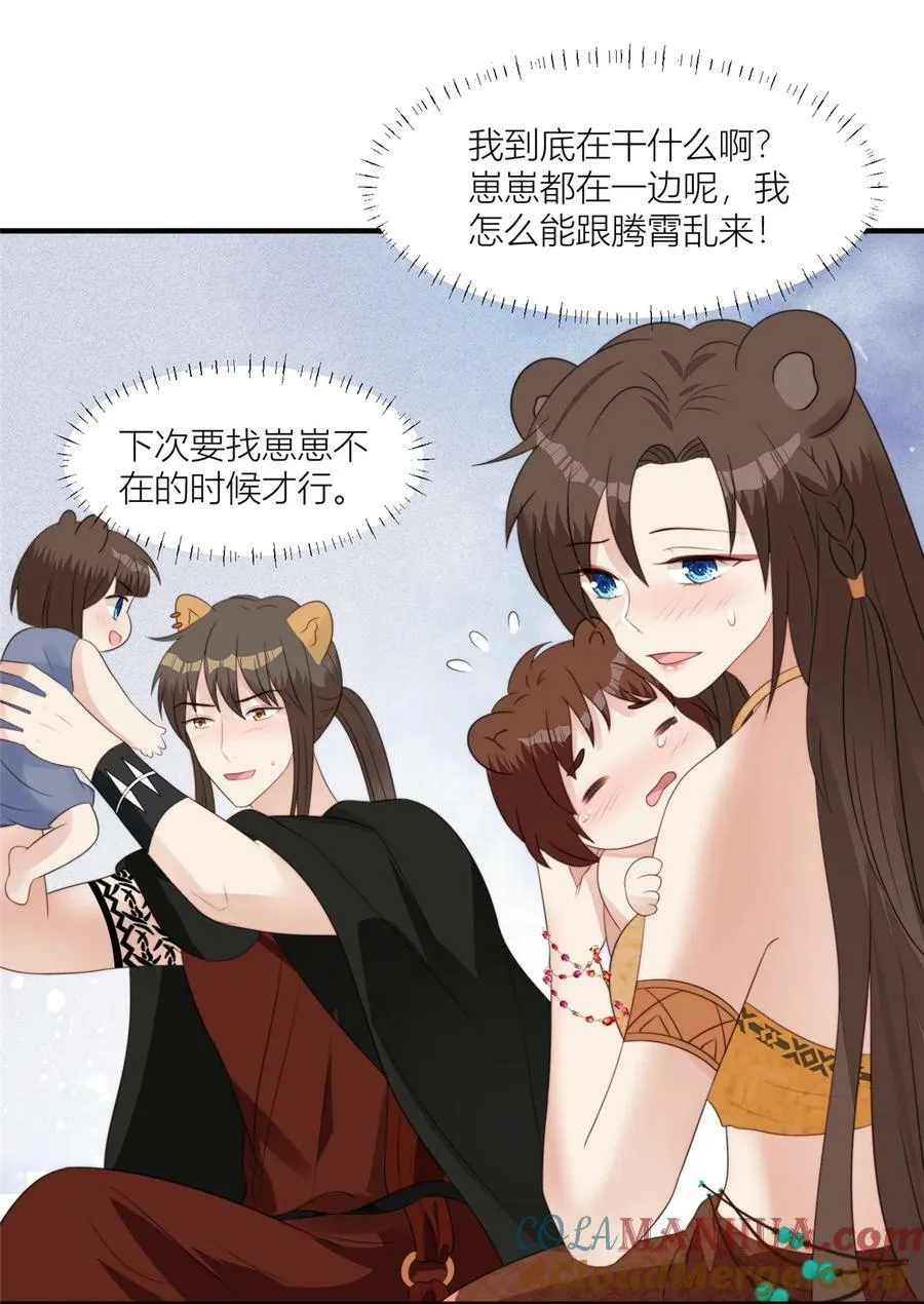 132 有土豆吃了！ 第9页