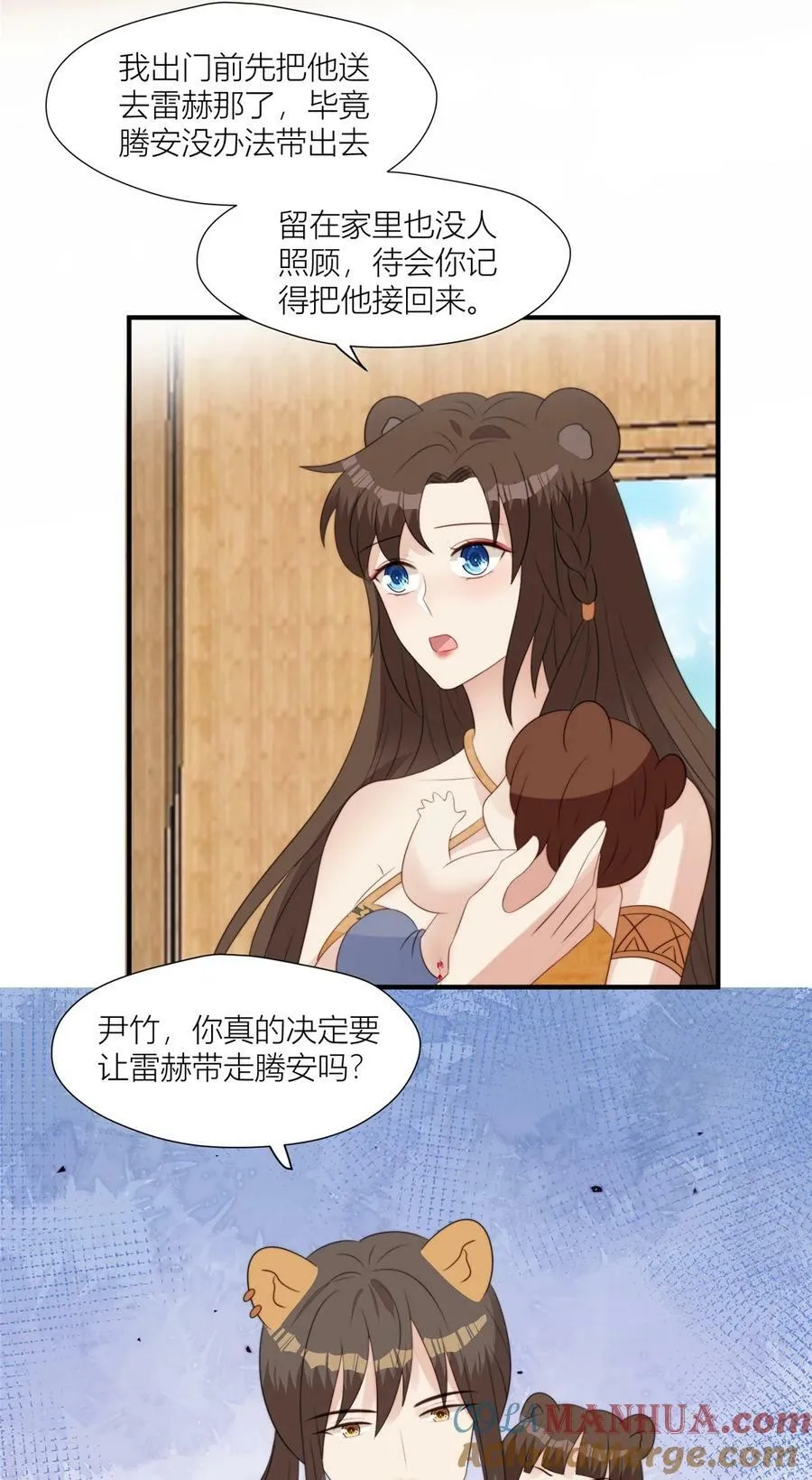 132 有土豆吃了！ 第11页
