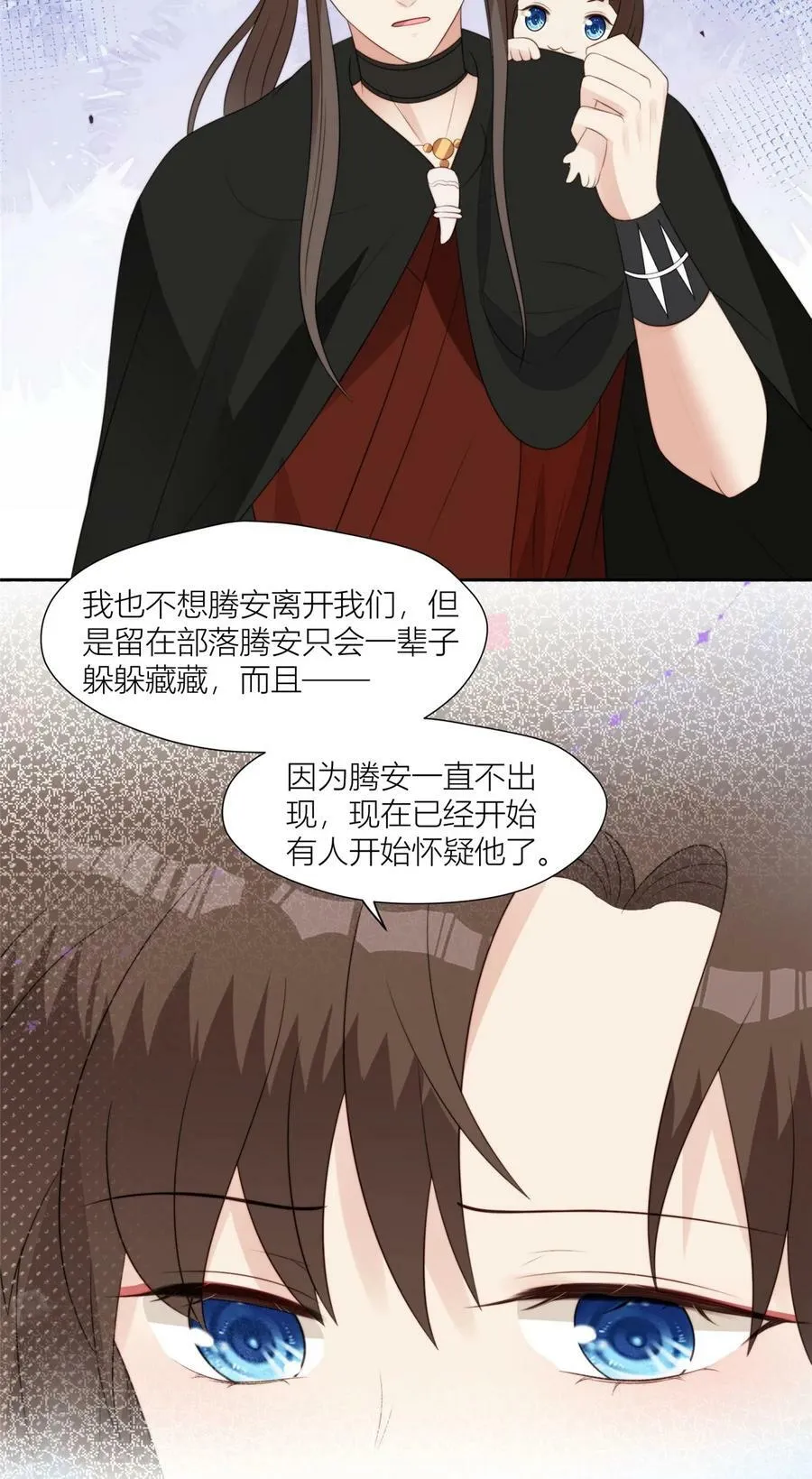 132 有土豆吃了！ 第12页